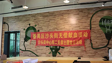 无偿献血 | 血同脉，，，，，，爱偕行！